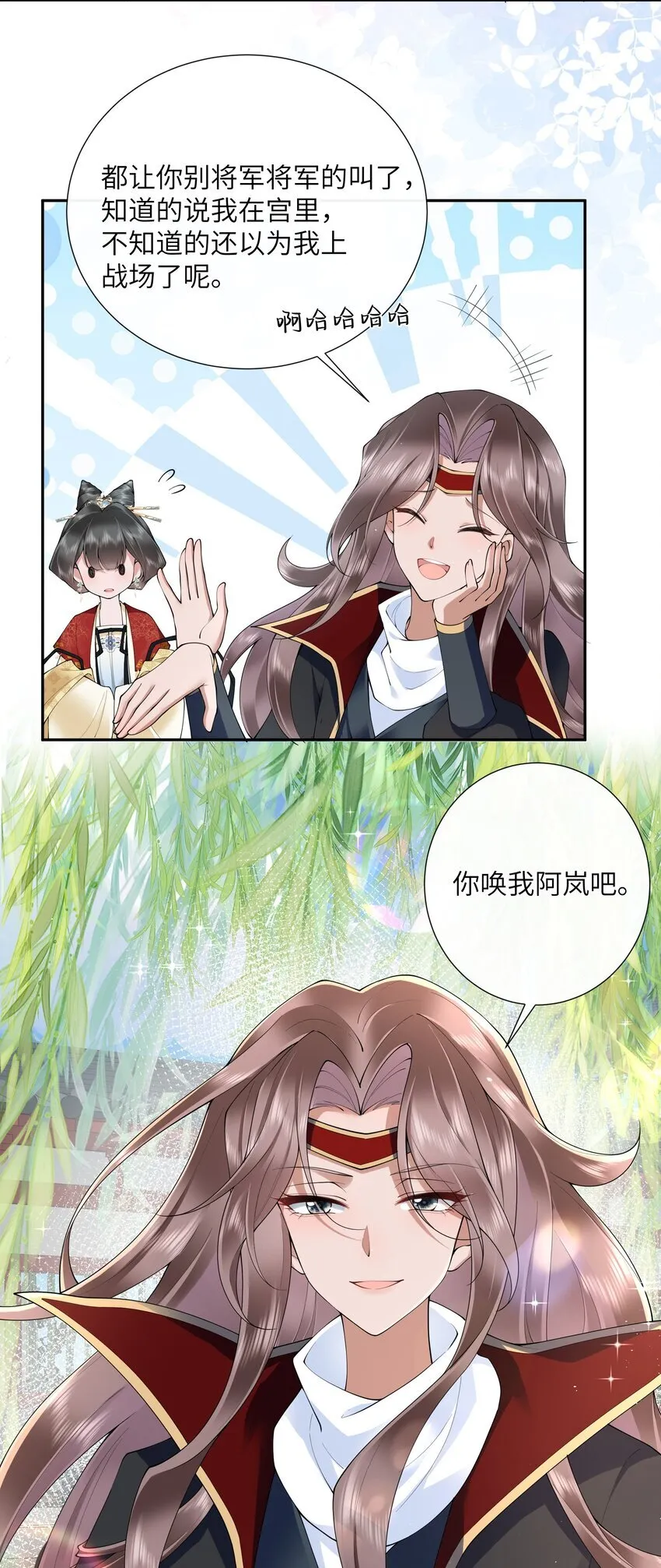 024 水是眼波横 第29页