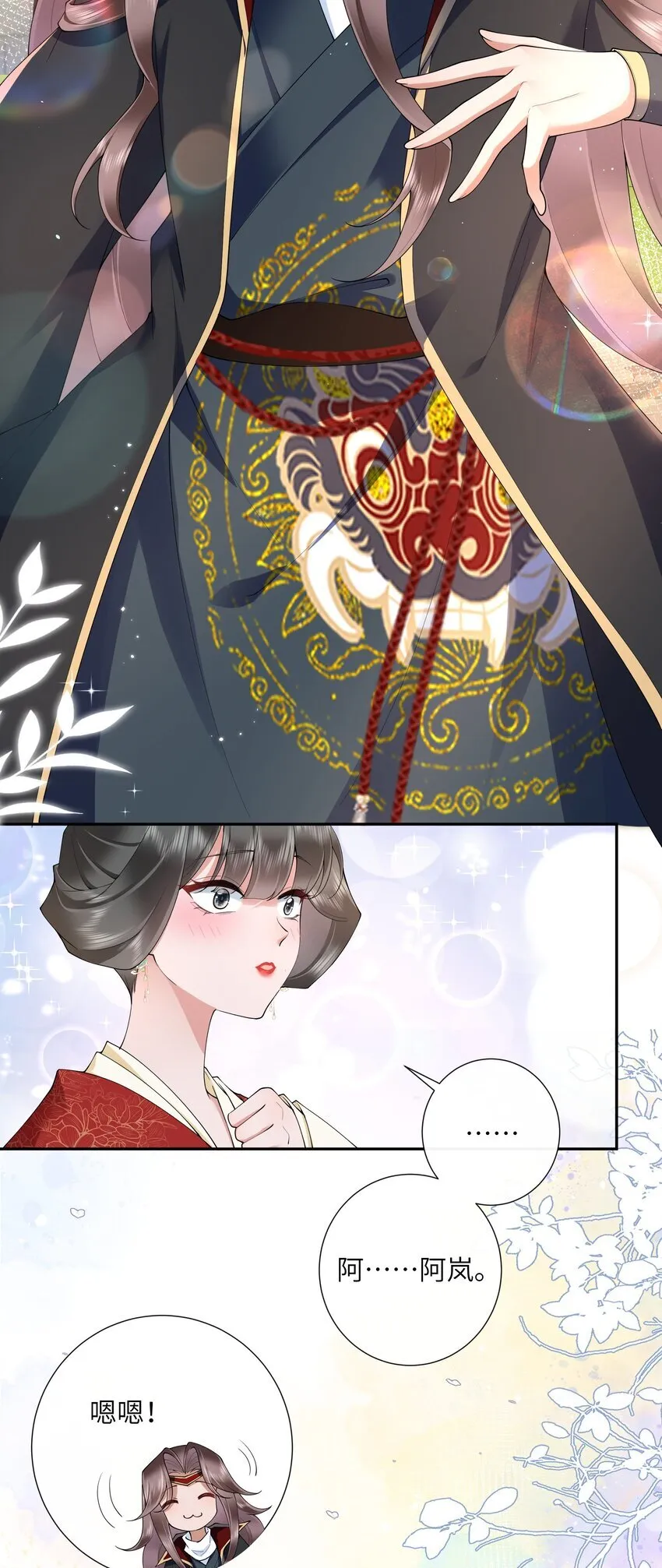 024 水是眼波横 第30页