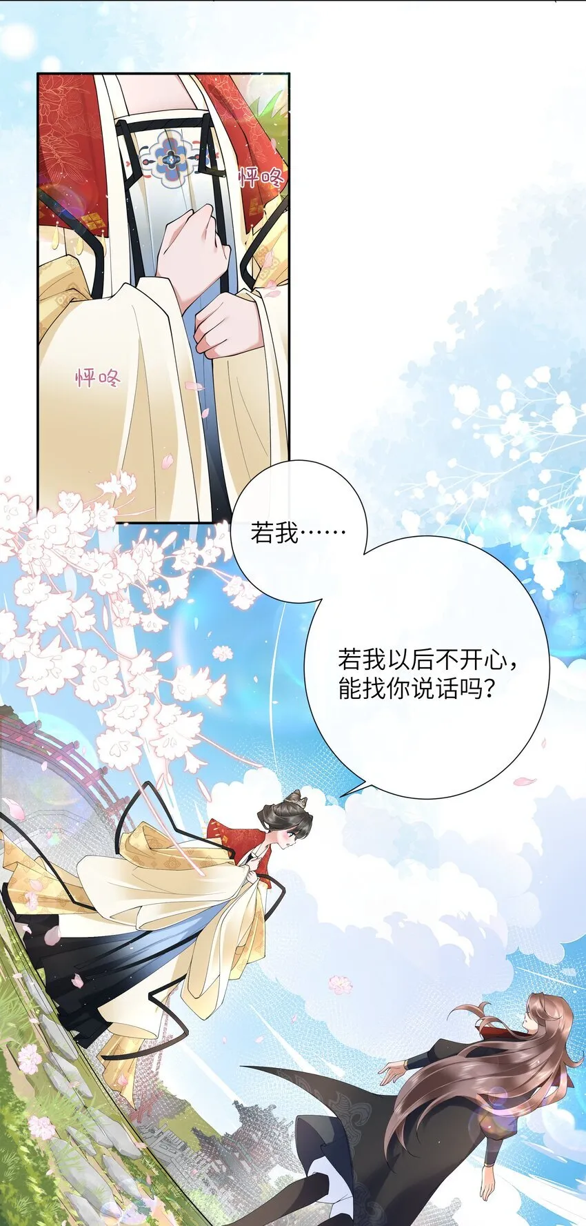 024 水是眼波横 第33页