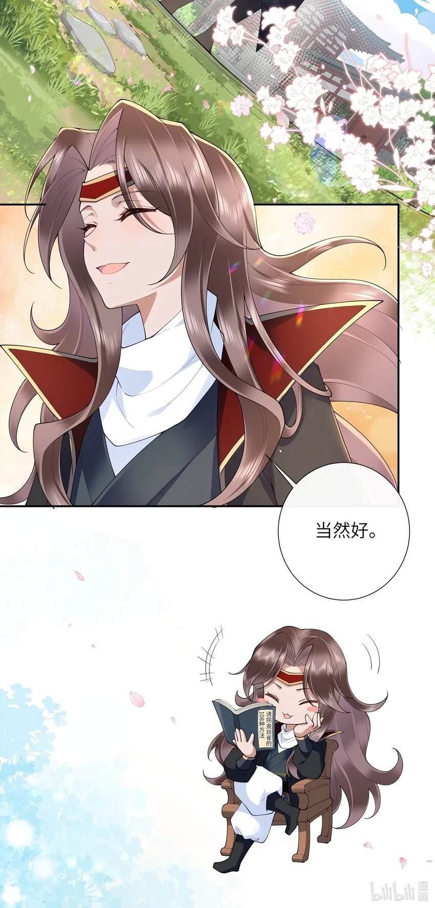 024 水是眼波横 第34页