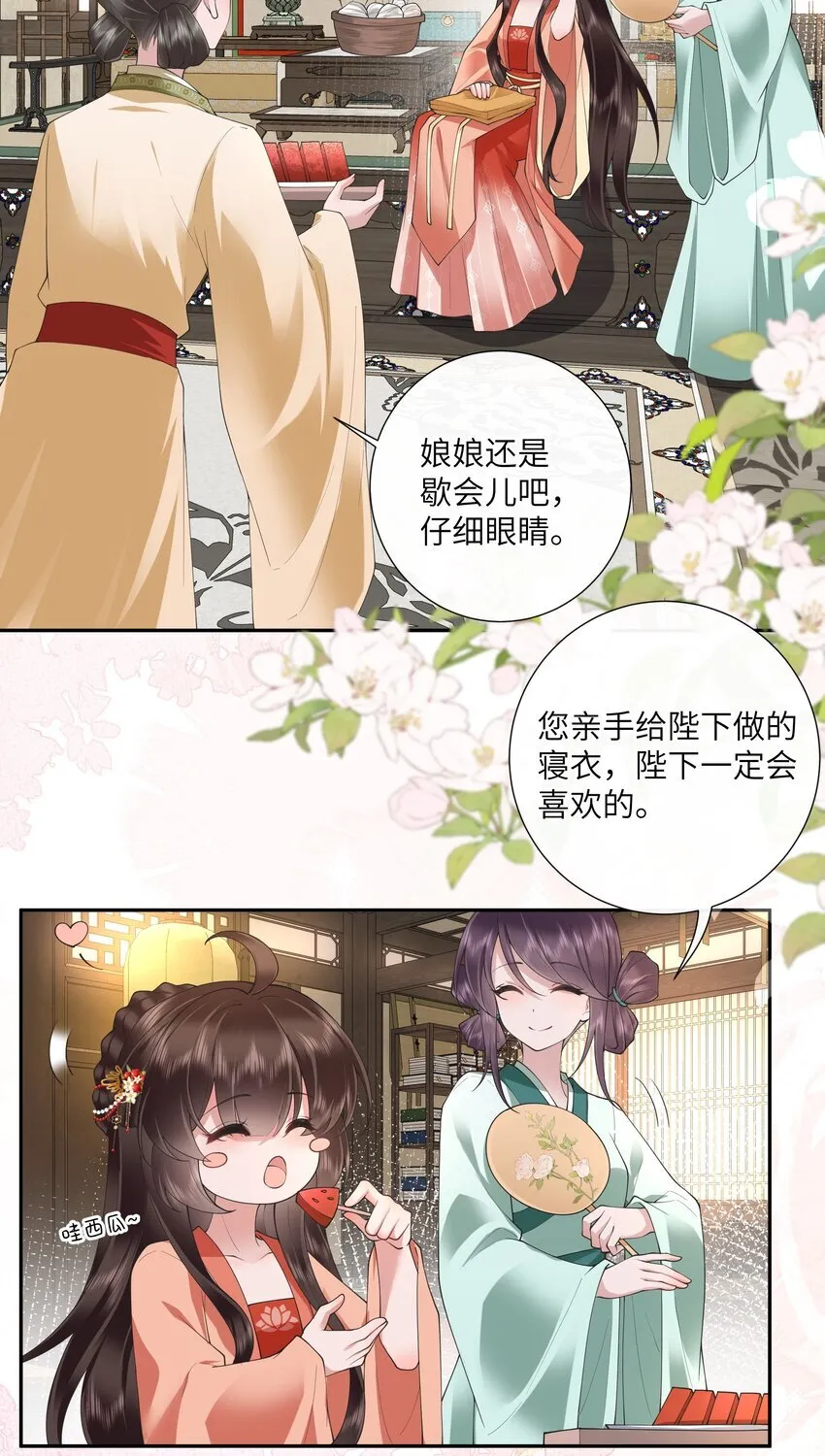 025 汹涌晴云驶 第4页