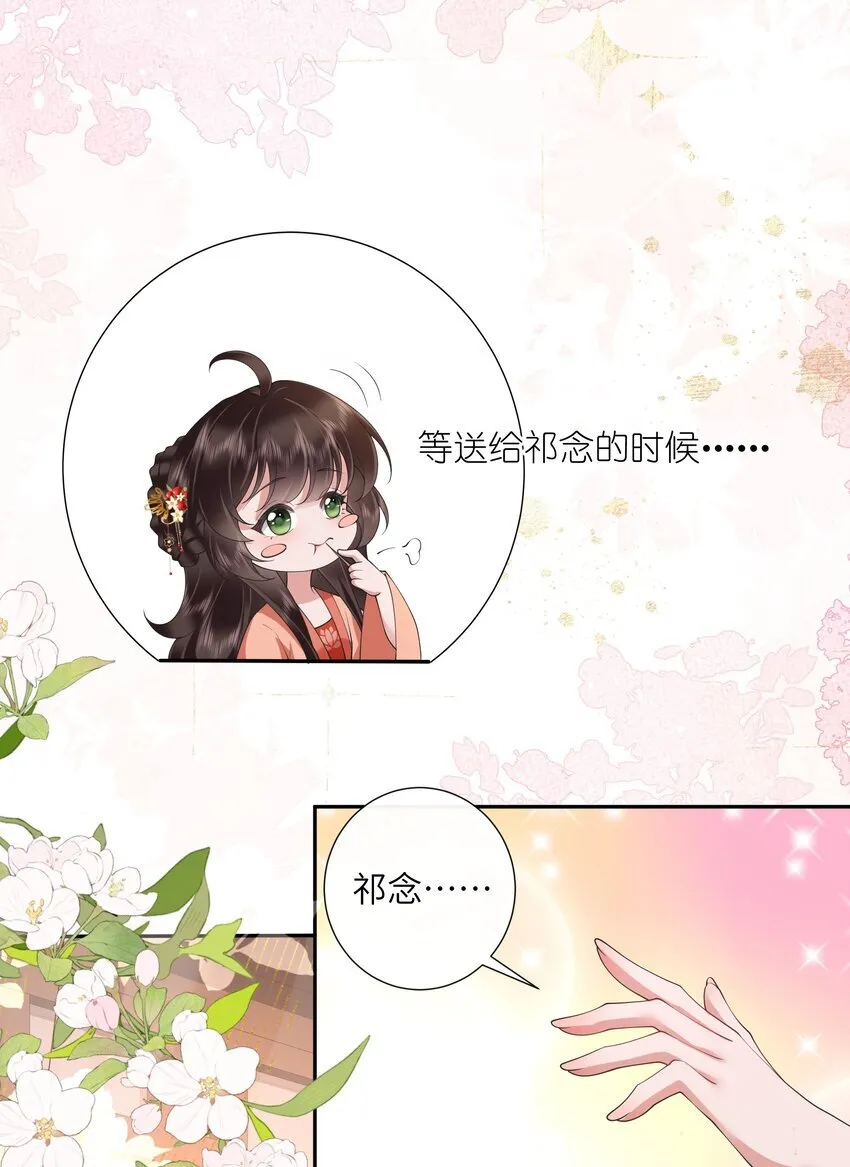 025 汹涌晴云驶 第5页