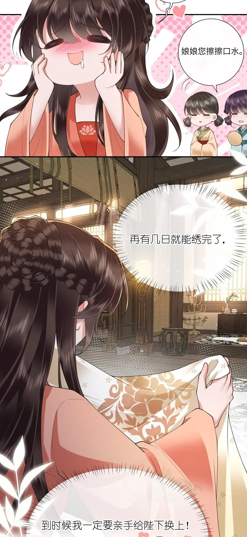 025 汹涌晴云驶 第8页