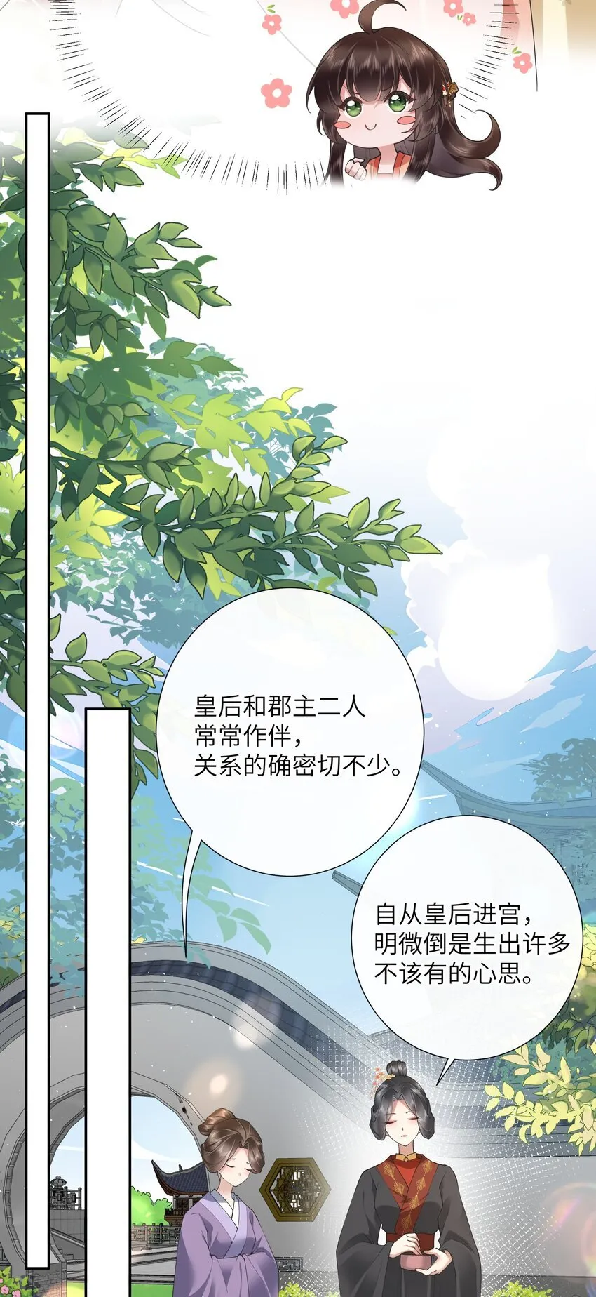 025 汹涌晴云驶 第9页