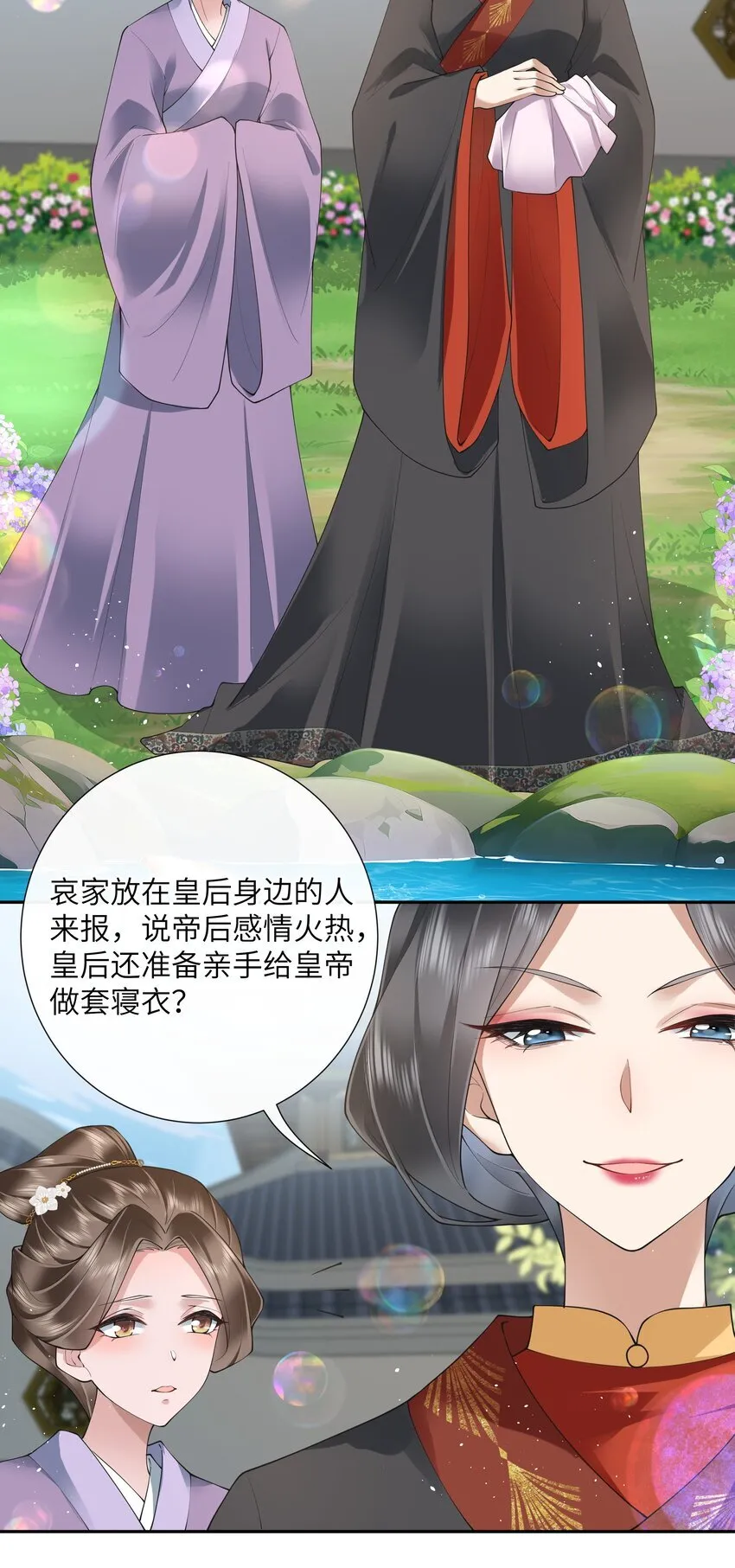 025 汹涌晴云驶 第12页
