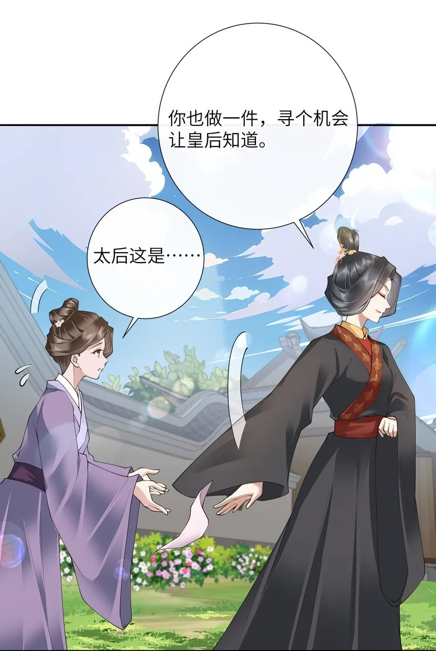 025 汹涌晴云驶 第13页