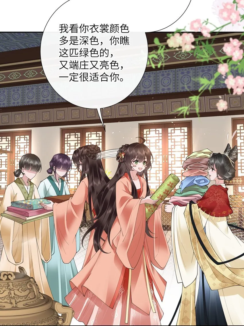 025 汹涌晴云驶 第16页