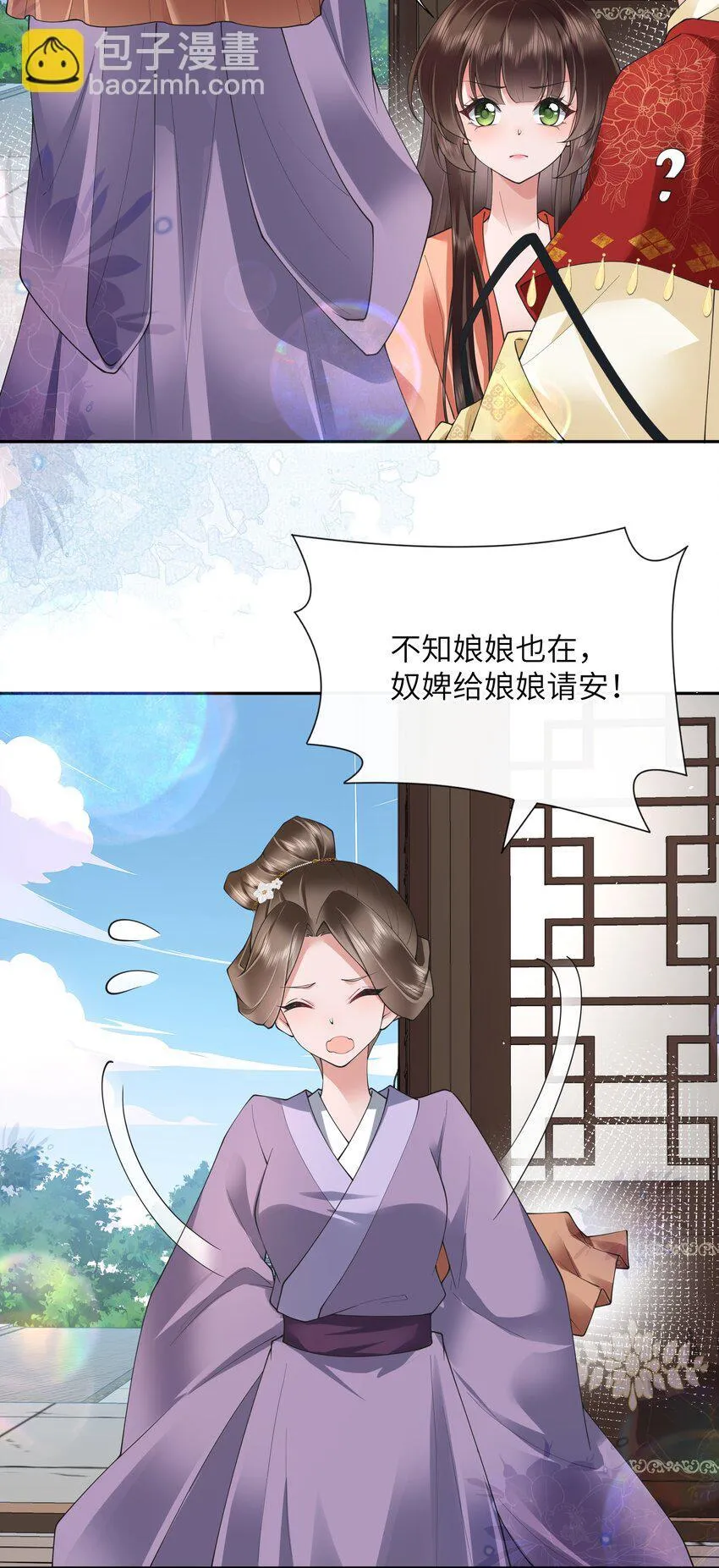 025 汹涌晴云驶 第20页
