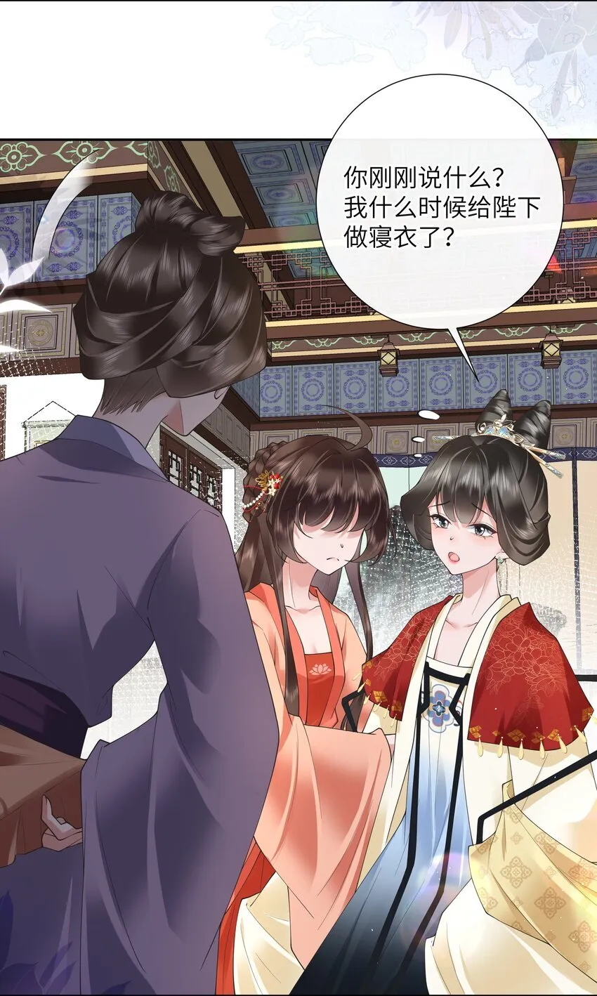 025 汹涌晴云驶 第21页
