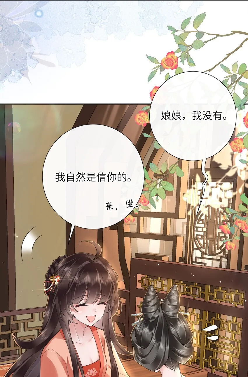 025 汹涌晴云驶 第22页