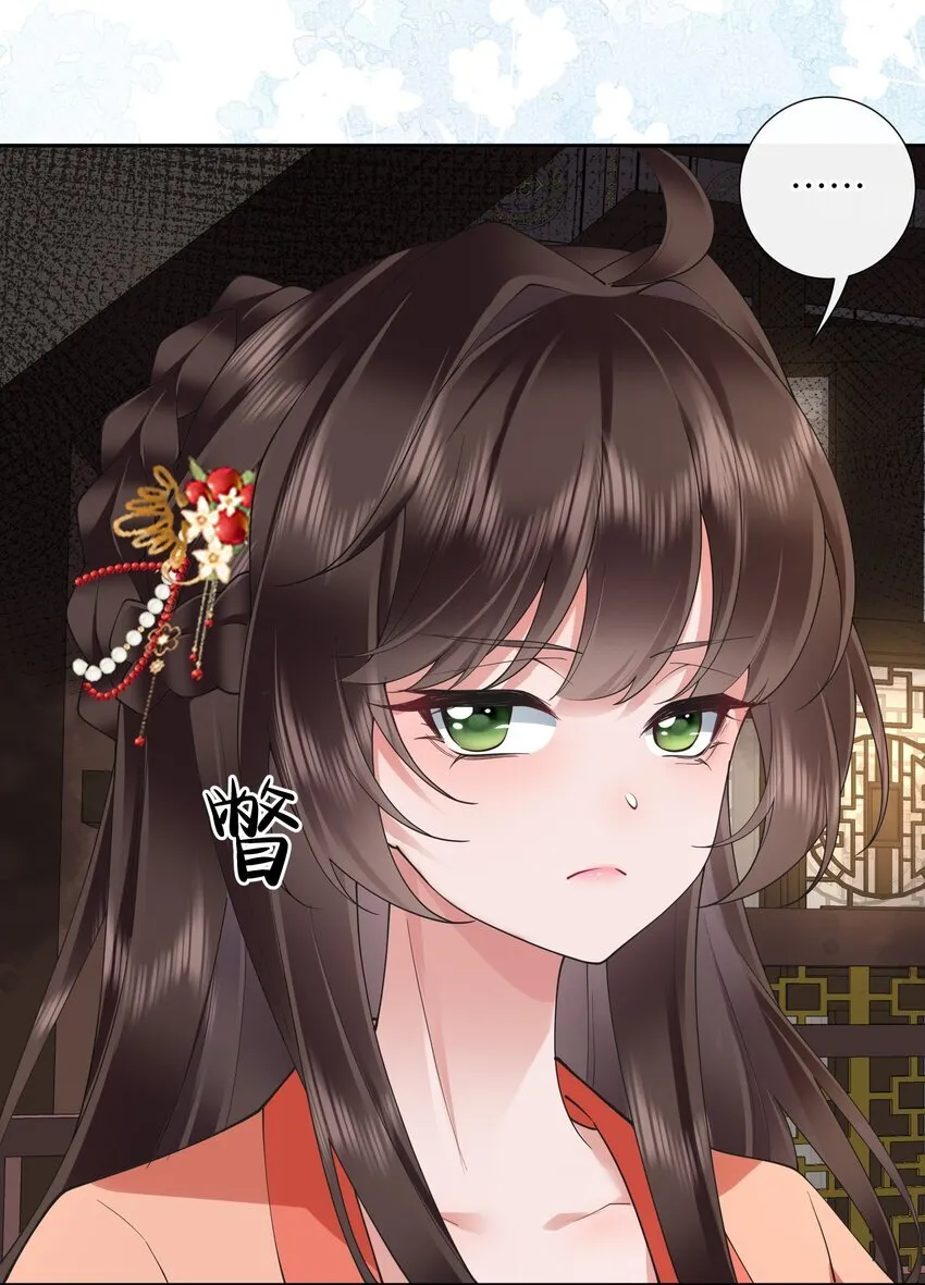 025 汹涌晴云驶 第24页