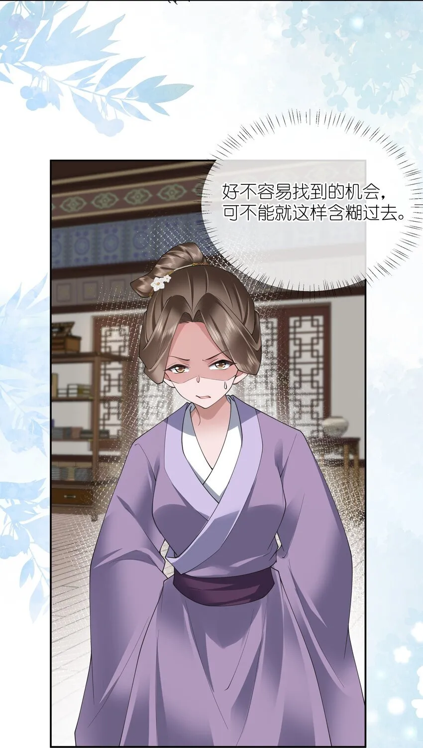 025 汹涌晴云驶 第25页