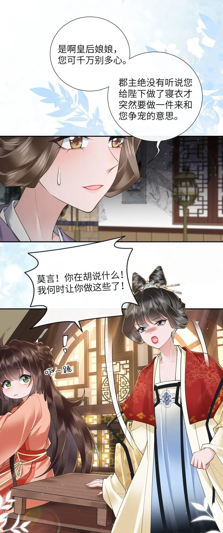 025 汹涌晴云驶 第26页
