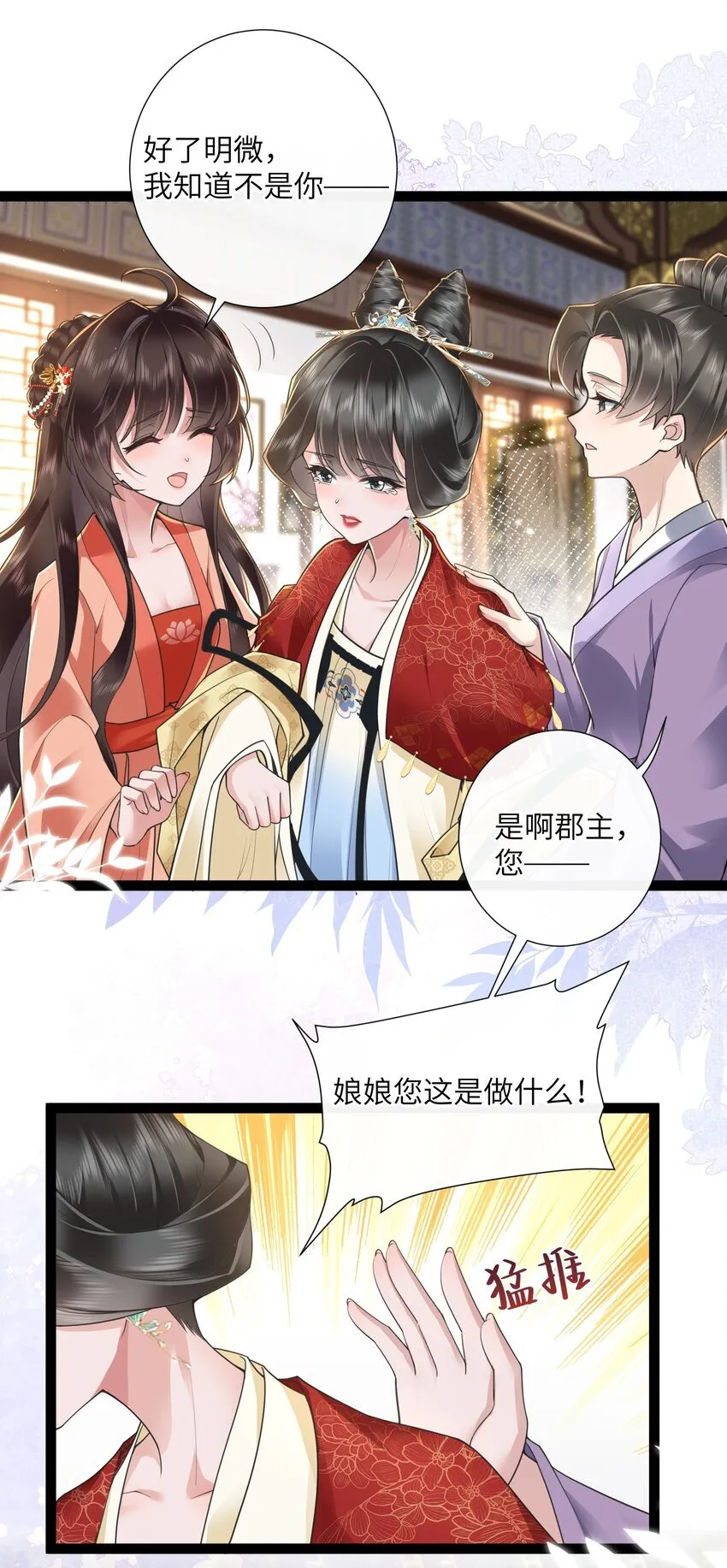 025 汹涌晴云驶 第27页