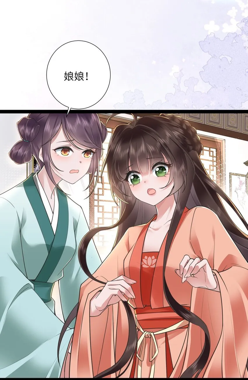 025 汹涌晴云驶 第29页
