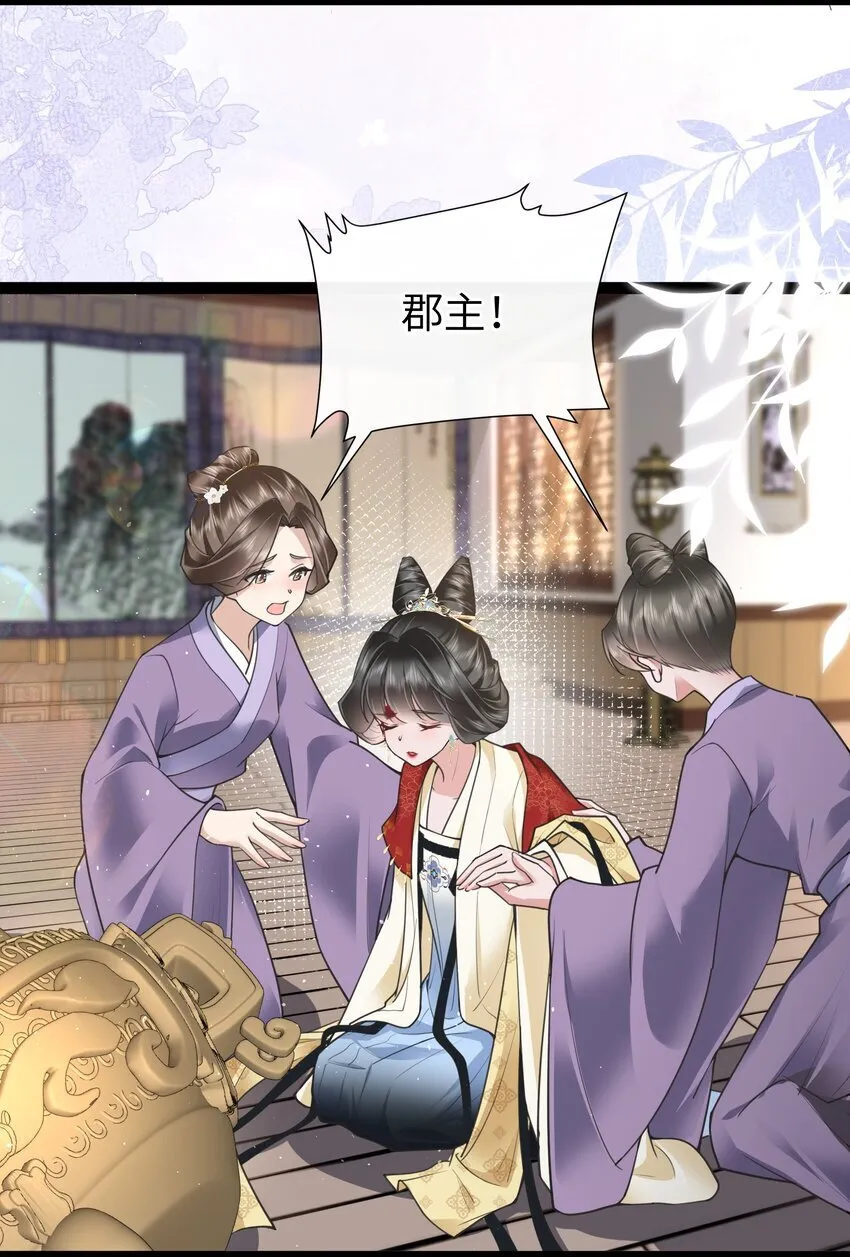 025 汹涌晴云驶 第30页