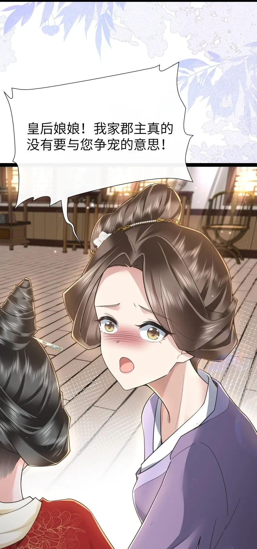 025 汹涌晴云驶 第31页