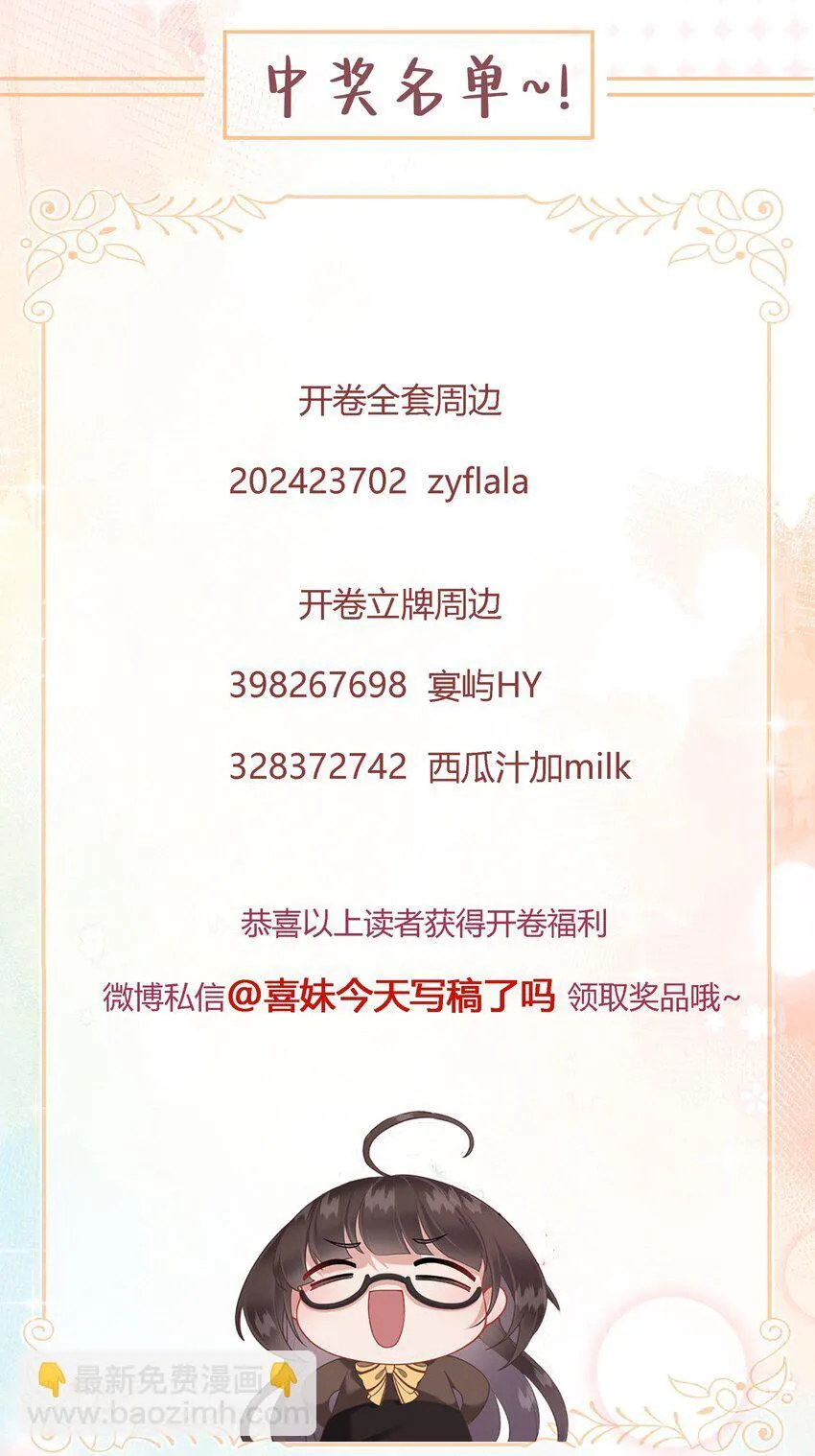 025 汹涌晴云驶 第33页
