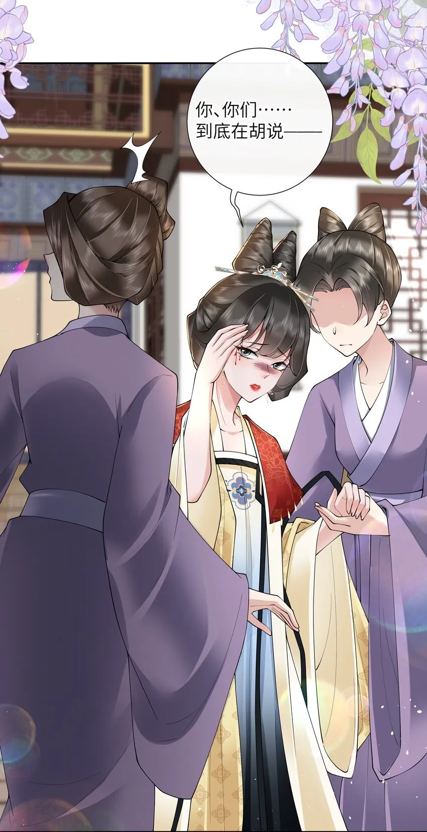 026 小人计己私 第3页