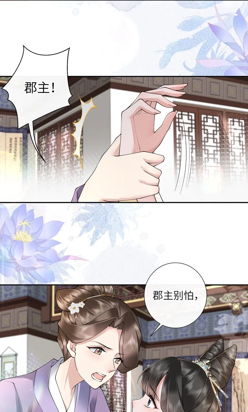 026 小人计己私 第4页