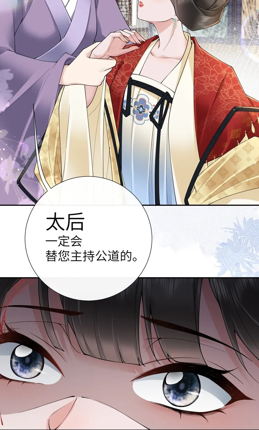 026 小人计己私 第5页