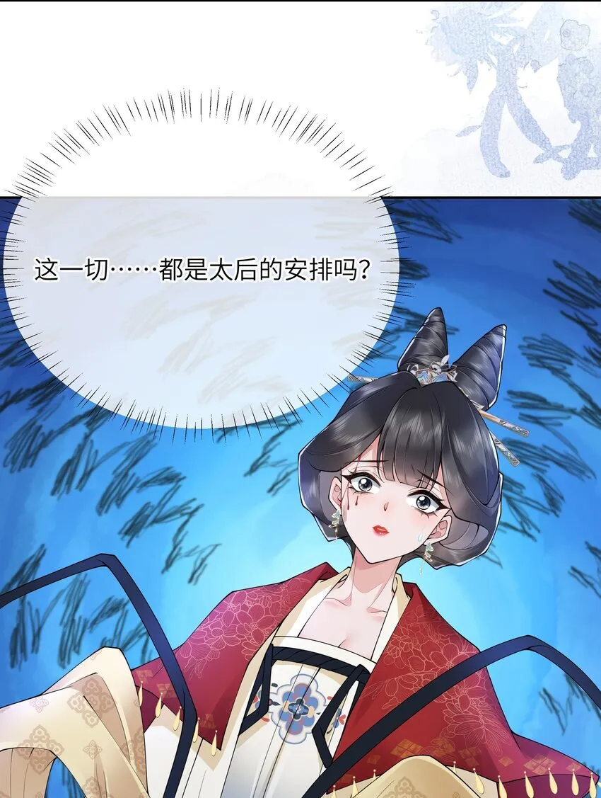 026 小人计己私 第6页