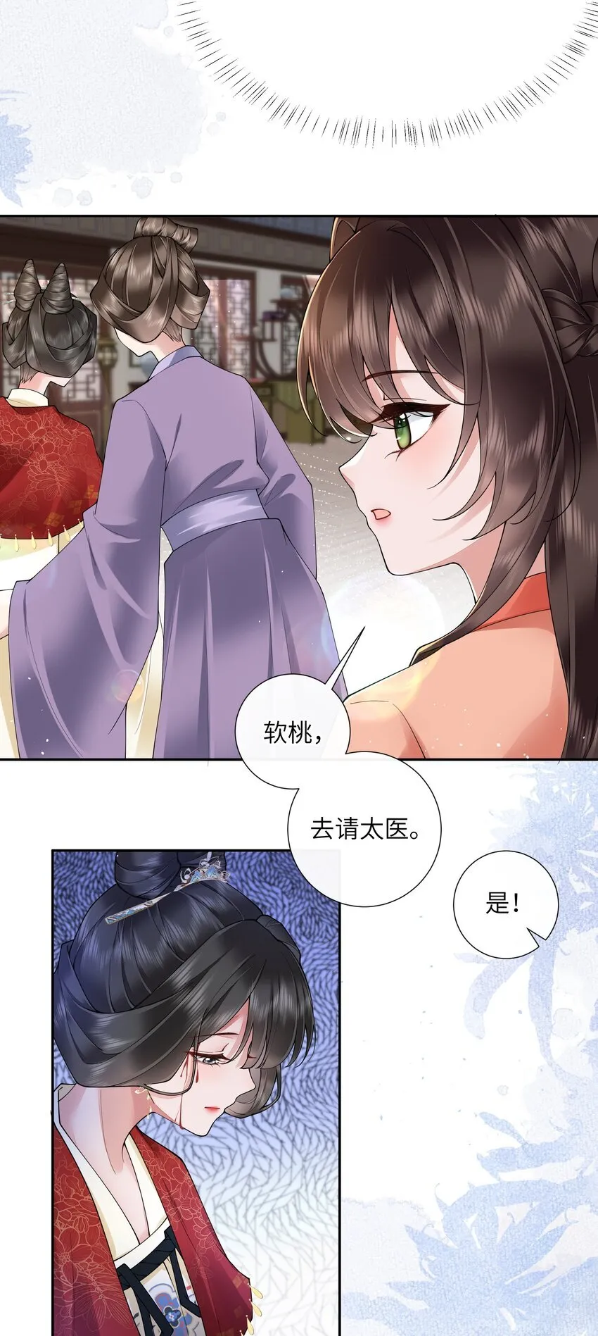 026 小人计己私 第8页
