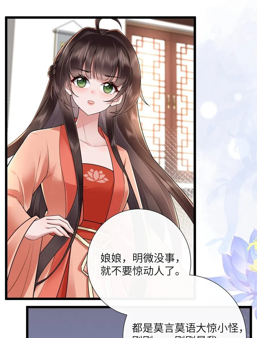 026 小人计己私 第11页