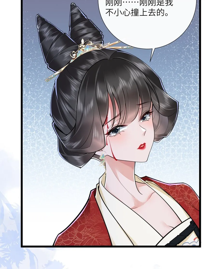 026 小人计己私 第12页