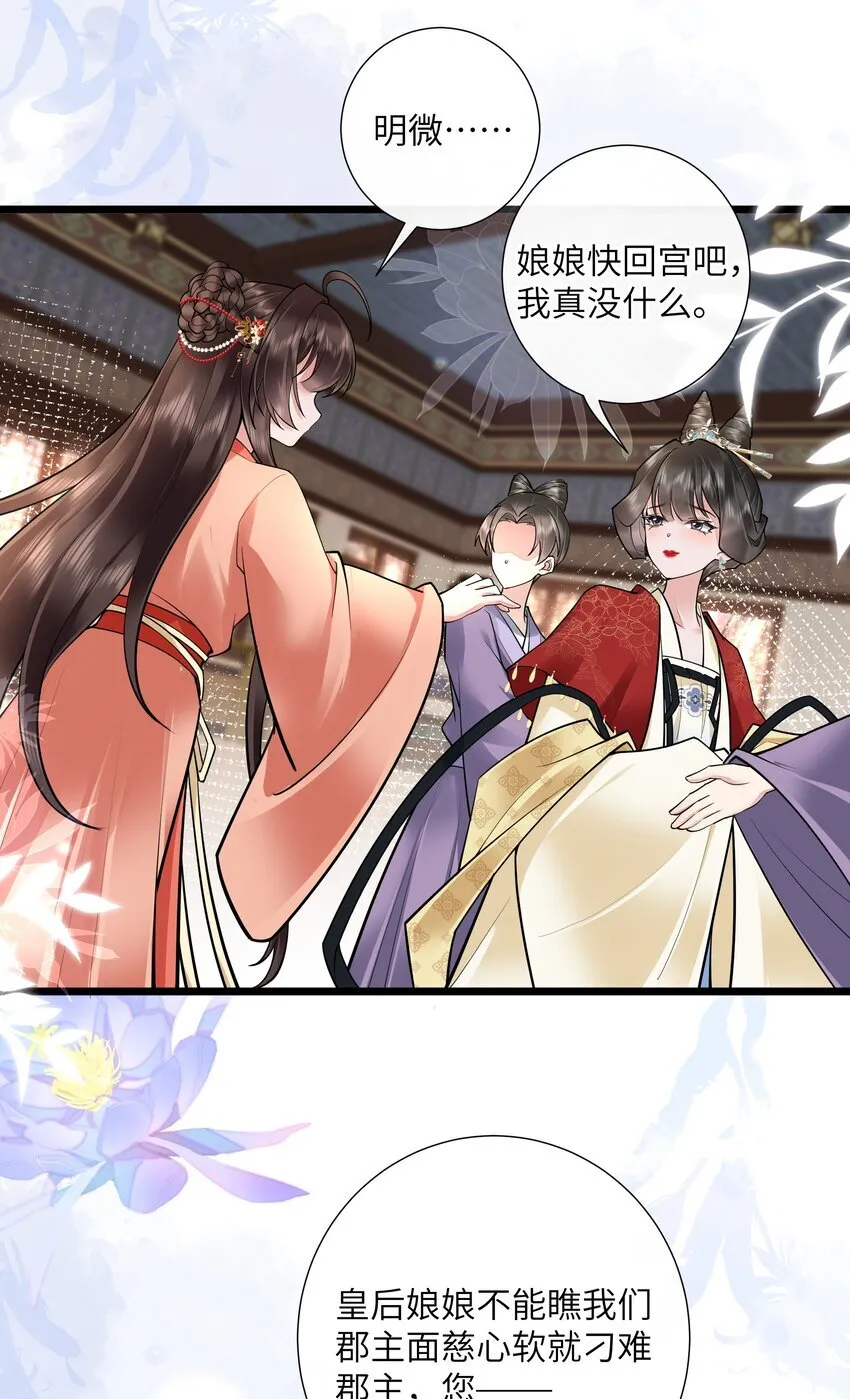 026 小人计己私 第13页