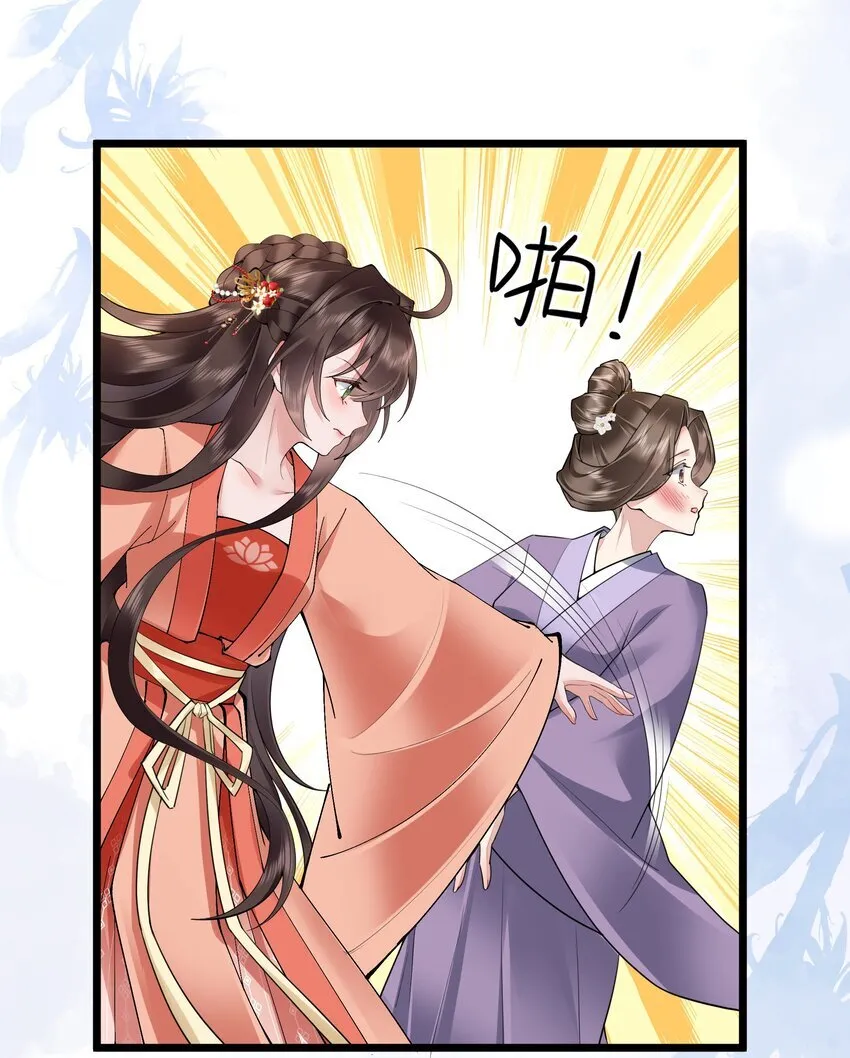 026 小人计己私 第15页