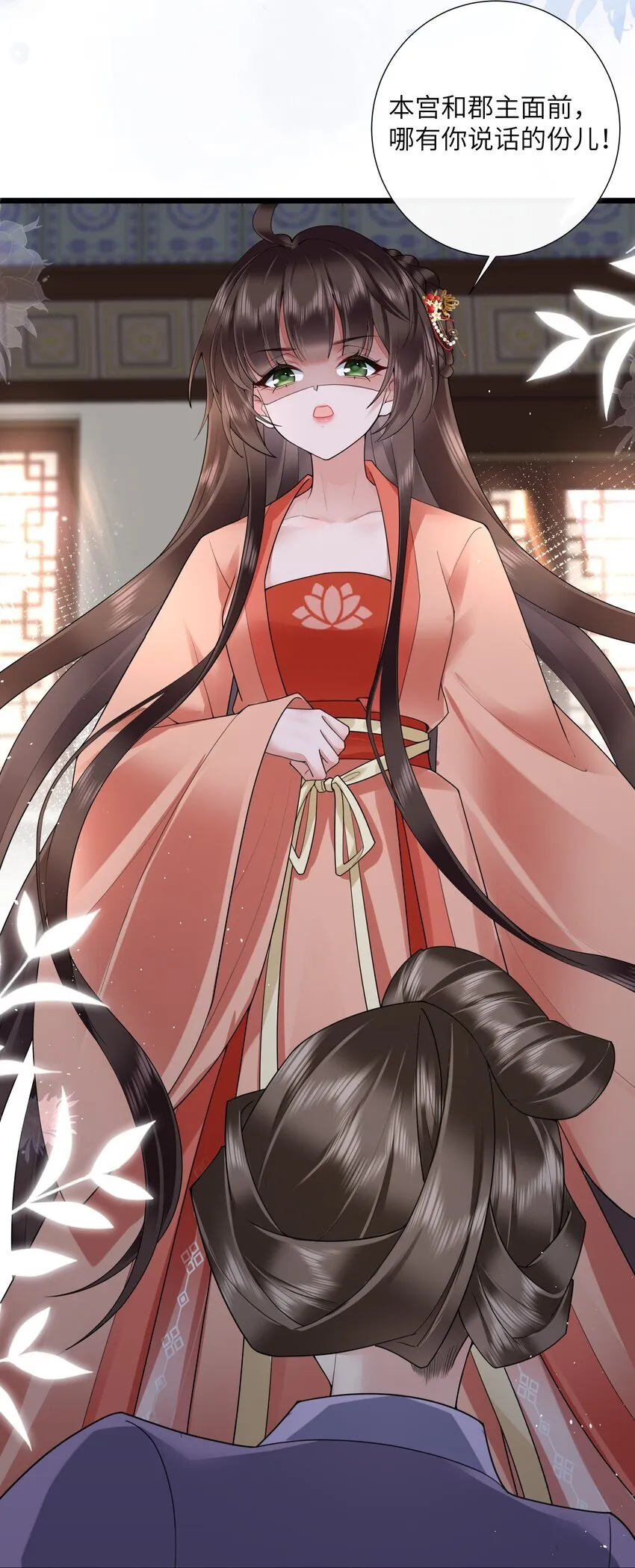 026 小人计己私 第16页
