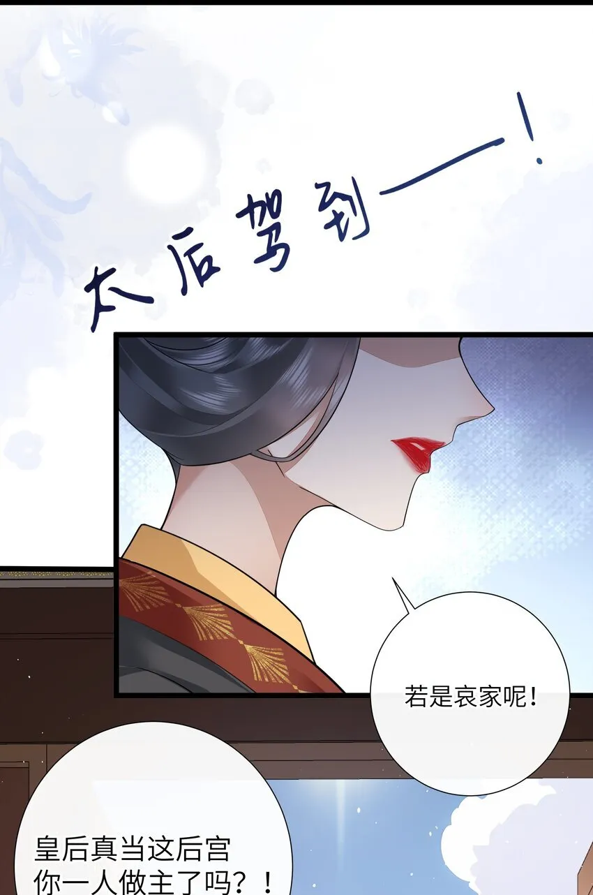 026 小人计己私 第17页