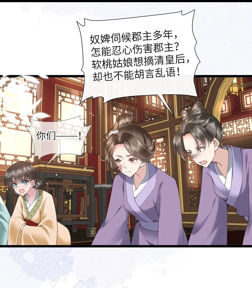 026 小人计己私 第22页