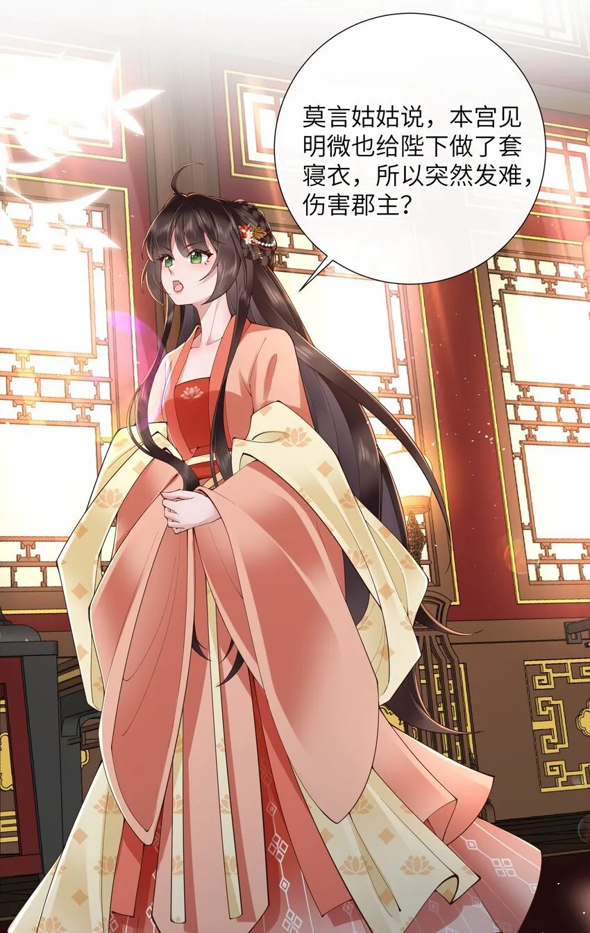 026 小人计己私 第25页