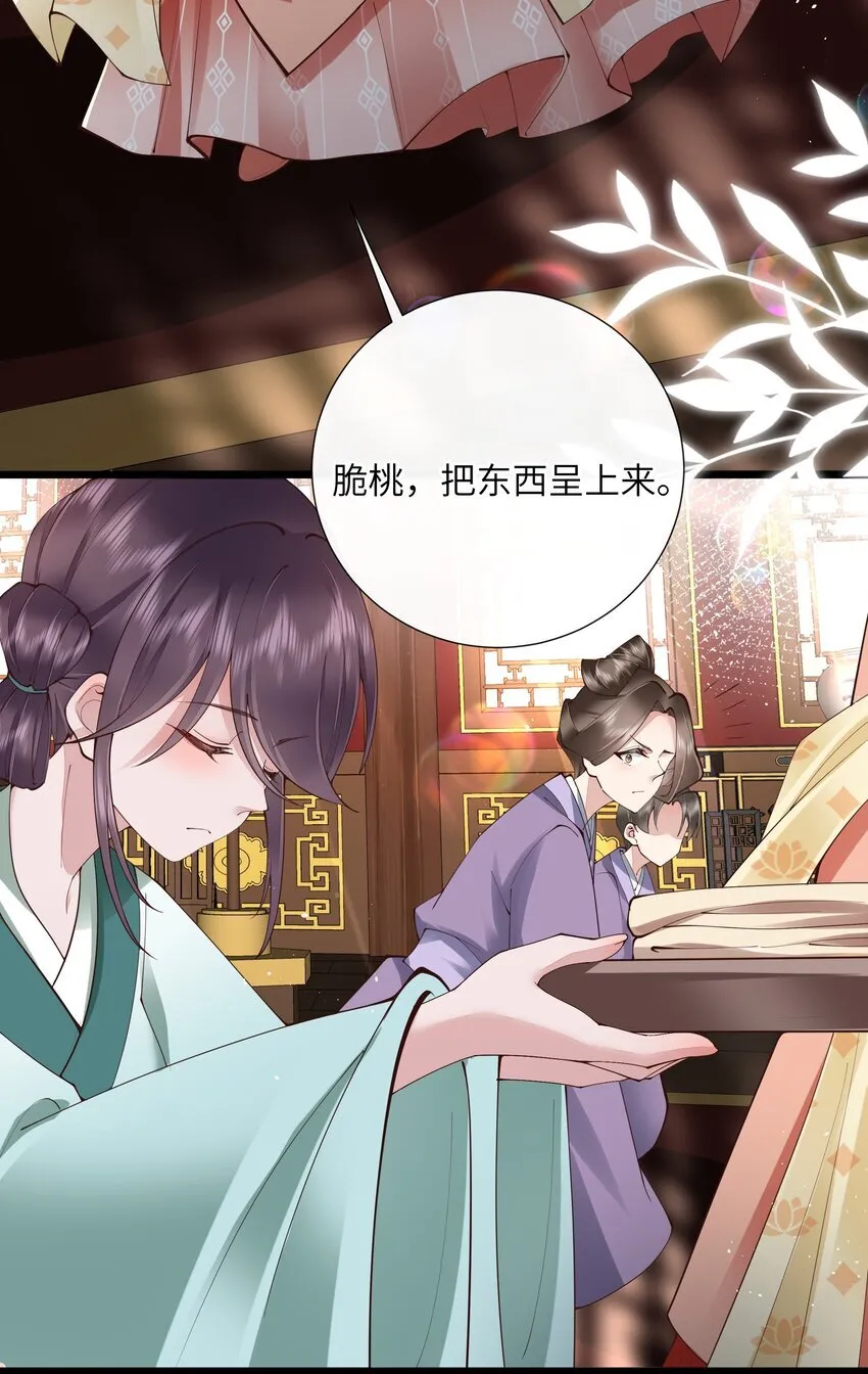 026 小人计己私 第26页