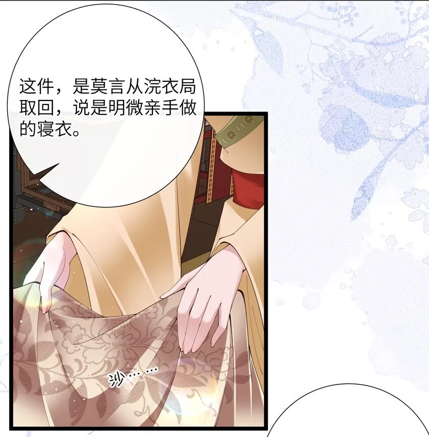026 小人计己私 第27页
