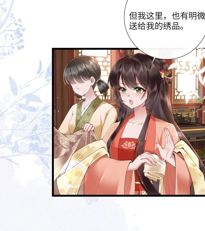 026 小人计己私 第28页