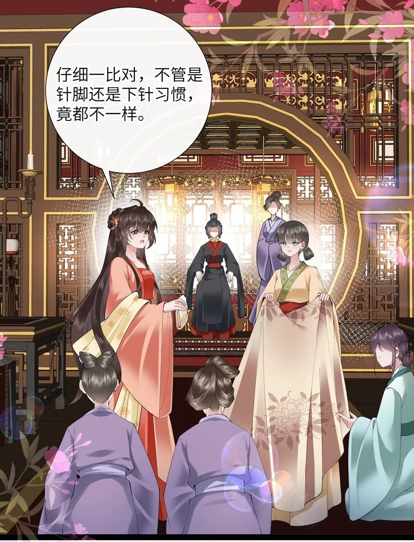 026 小人计己私 第29页