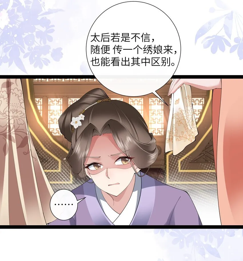 026 小人计己私 第30页