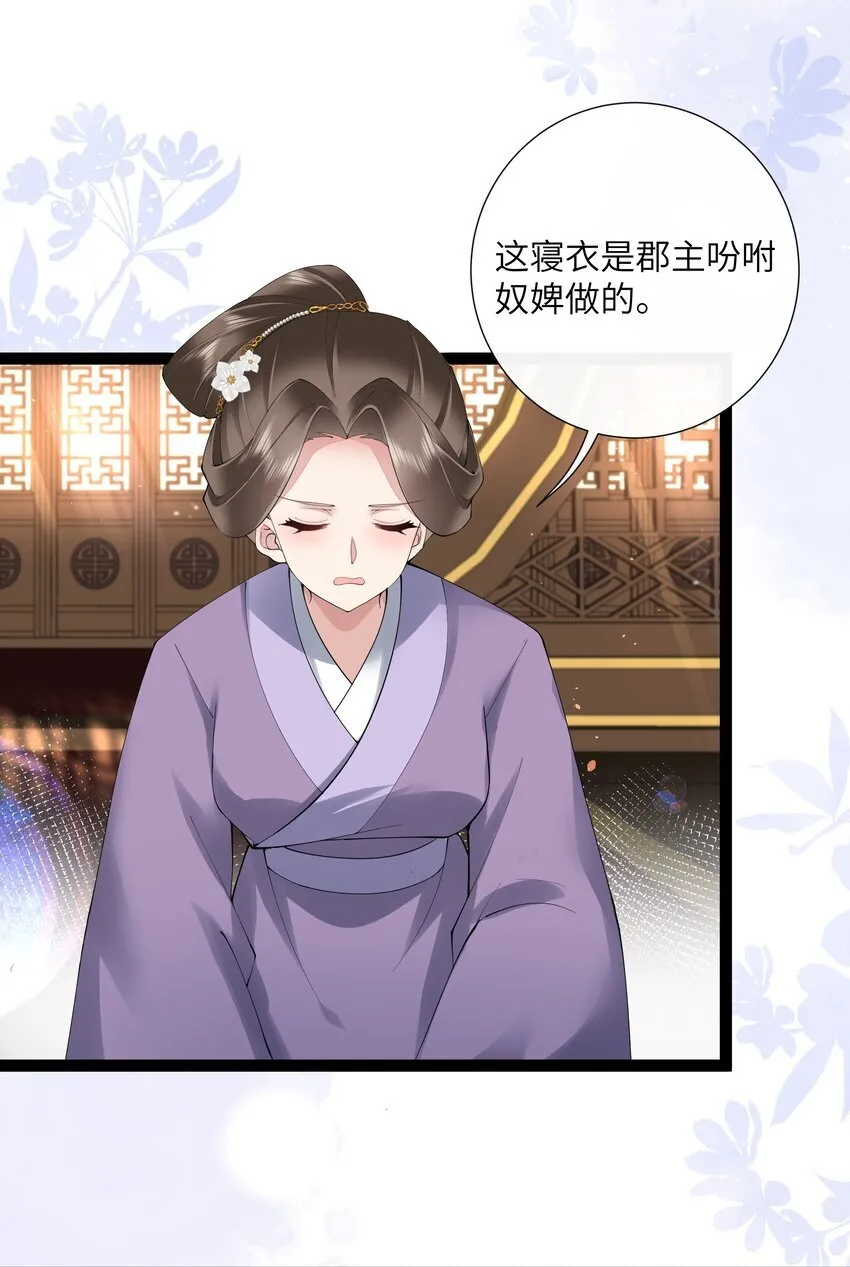 026 小人计己私 第31页