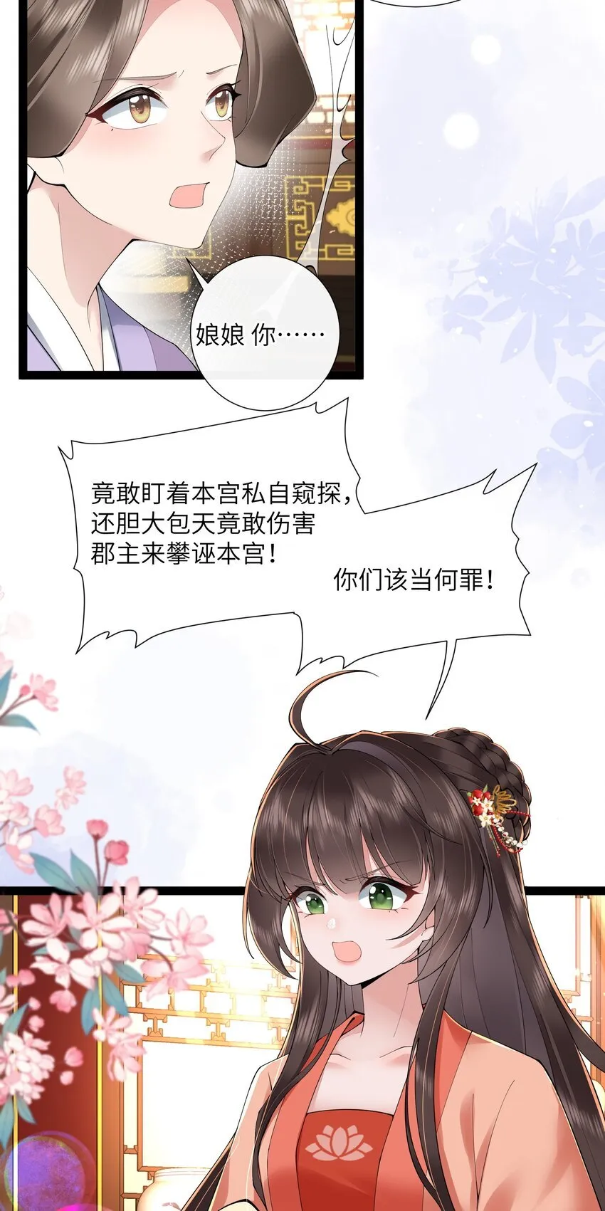 026 小人计己私 第33页