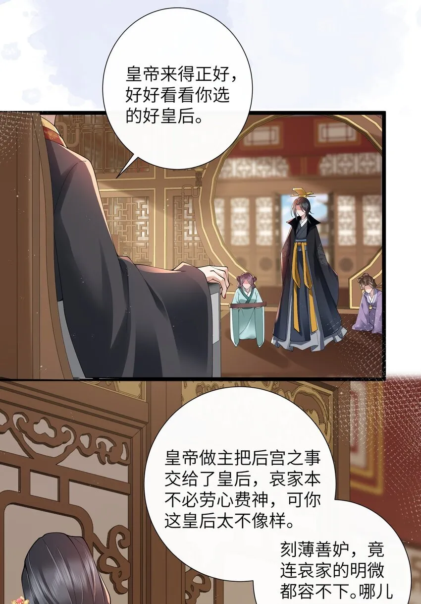 027 欲语泪先流 第5页