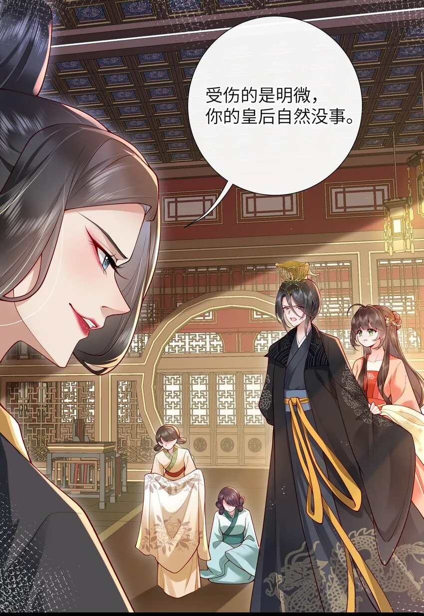 027 欲语泪先流 第11页
