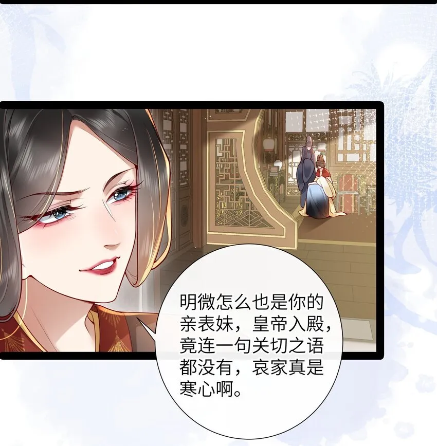 027 欲语泪先流 第12页