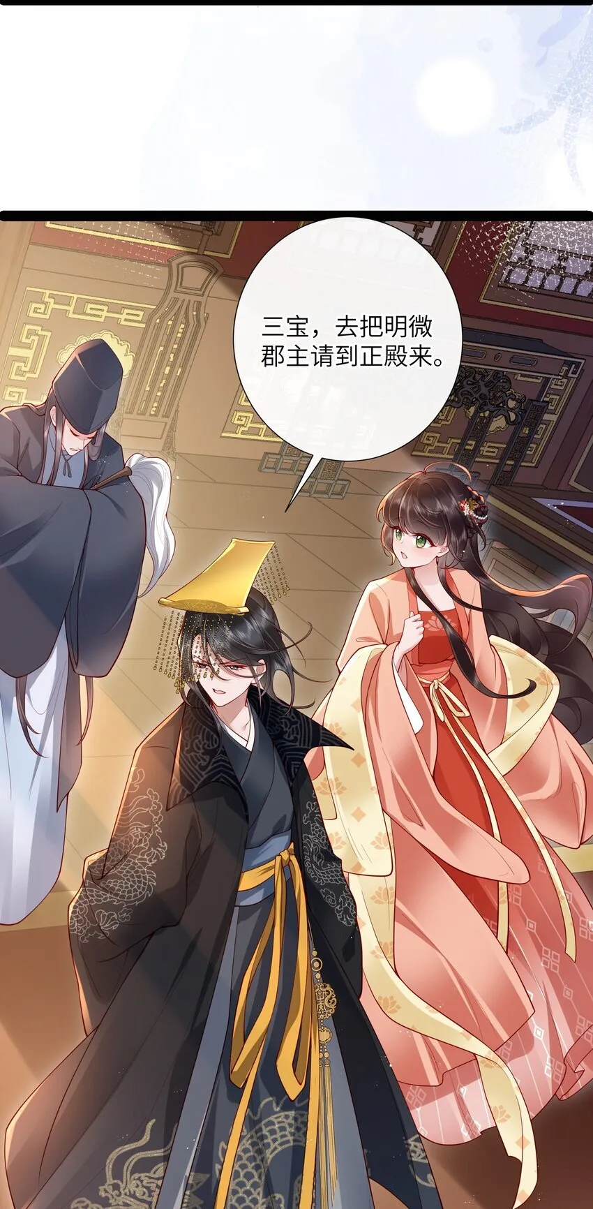 027 欲语泪先流 第14页