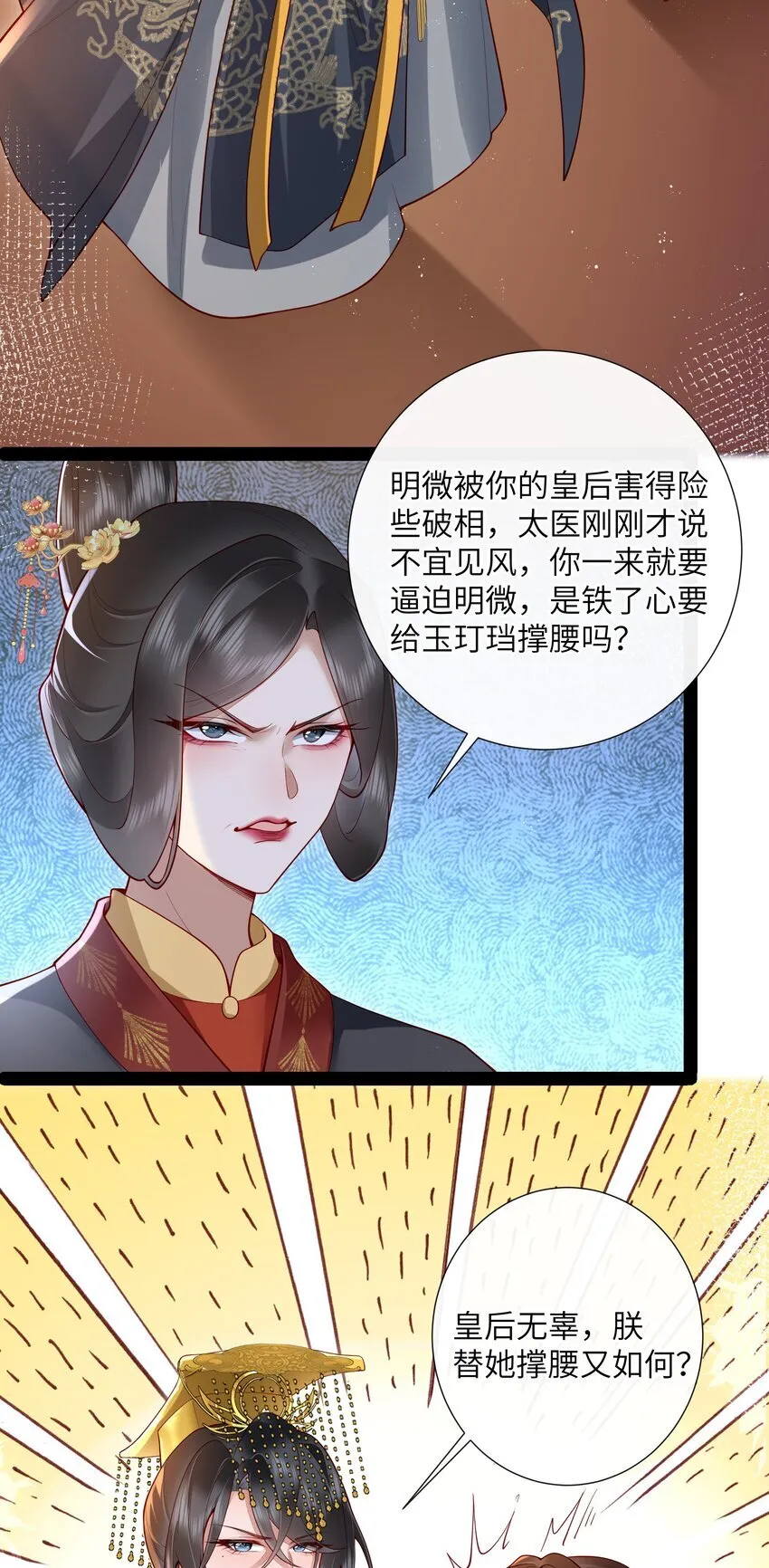 027 欲语泪先流 第15页