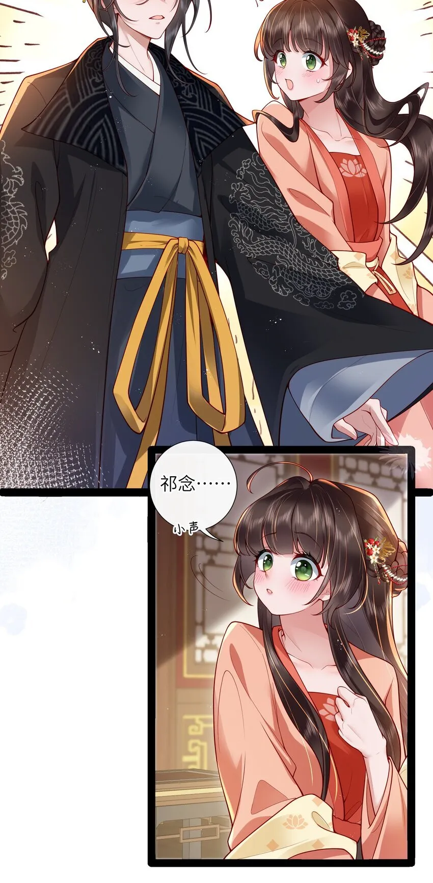 027 欲语泪先流 第16页