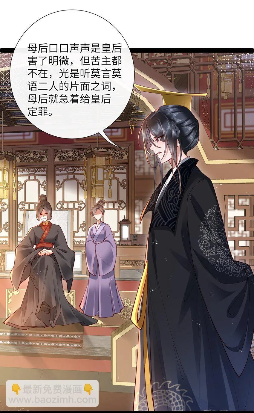 027 欲语泪先流 第17页