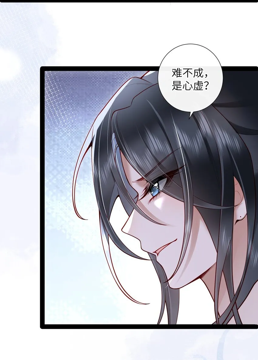 027 欲语泪先流 第18页